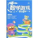 ����Ϸ��ѧϰ:��ѧ��Ϸ(4-6������)