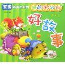 ������ϲ������˯ǰ10���Ӻù���:�����