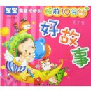 ������ϲ������˯ǰ10���Ӻù���:�����