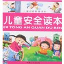 ��ͯ��ȫ����