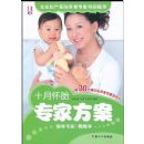 ʮ�»�̥ר�ҷ���(����30Ԫ����������ר����ѯ��1��)