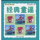 ��ѧ�����Ķ�:����ͯҥ