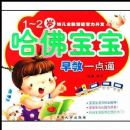 ���𱦱����һ��ͨ(1-2��)