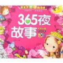 365ҹ����(����)(�ú��ӱض��ľ���) ���F