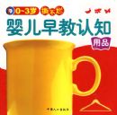 0-3��˺����Ӥ�������֪:��Ʒ