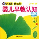 0-3��˺����Ӥ�������֪:ֲ��