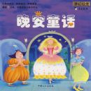 ����ͯ����ȫ�Ĳᣩ