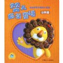 Ӥ������ͯ��(����ƪ)