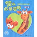 Ӥ������ͯ��:��ѧƪ