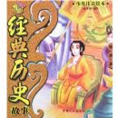 ������ʷ����:�ƽ�ƪ(�ٶ�ע���汾)