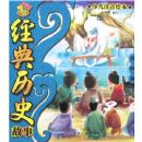 ������ʷ����:��ͭƪ(�ٶ�ע���汾)