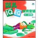 Ӥ��IQ+EQ����ͯ��:IQ��Ȼƪ