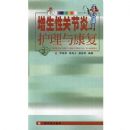 �����Թؽ��׻����뿵��