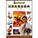 սʤ����Ѫ�ܲ�����e��ʿ��ɫ���ҽ���ϵ��