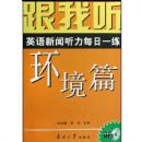 ������Ӣ����������ÿ��һ��(����ƪ)(��MP3����1��)