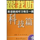 ������Ӣ����������ÿ��һ��(�Ƽ�ƪ)(��MP3����1��)