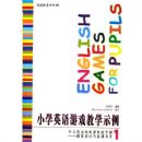 СѧӢ����Ϸ��ѧʾ��