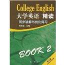 ��ѧӢ�ﾫ��:ͬ���������Ż���ϰ2(��3��)