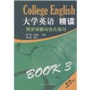 ��ѧӢ�ﾫ��3ͬ���������Ż���ϰ(��3��)