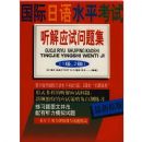 ��������ˮƽ��������Ӧ�����⼯ (1��2��)