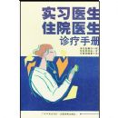 ϰҽ��סԺҽ�������ֲ�