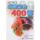 ��֢����400�𡪡�����ר�Ҿ���̸