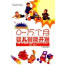 0--15����Ӥ�����ܿ���