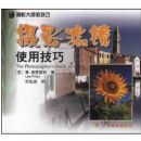 ��Ӱ�˾�ʹ�ü���