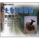 ����Ȼ��ֲ�����㼼��