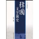 ������ѧ��ʷ(���Ĳ�ͼ��)