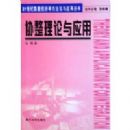 Э��������Ӧ��