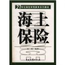 ���ϱ���(21���ͱ���ѧ����ѧϵ�н̲�)