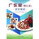 �㶫��(�޶���)(��⿽̲�)