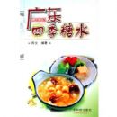 �㶫�ļ���ˮ