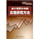 ��ƺ�����е�ʵ���о�����