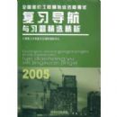 ȫ����۹���ʦִҵ�ʸ��Ը�ϰ������ϰ�⾫ѡ������������һ�ţ�