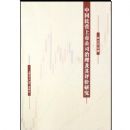 �й���Ӫ���й�˾�������������о�