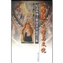 ��ʥ������ѧ���Ļ�(������ά֮���ڰ��굮���ۼ�)