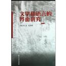 ��ѧ�����ԵĽ����о�