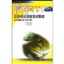 ����ά�޵繤ά�޹��м���֤������ѵ�̲�