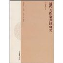 ���Ů���ҵ����о�