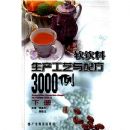 �����������������䷽3000�����²ᣩ