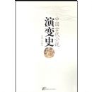 �й��Ŵ�С˵�ݱ�ʷ