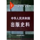 �л����񹲺͹�����ʷ��9