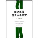 ���������ҵЭ���о�