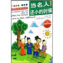 �����˻�С��ʱ���й�����