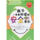 ����һ��Ҫ֪���İ�ȫ֪ʶ