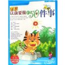 12��ǰҪ����50����