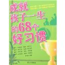 �ɾͺ���һ����68����ϰ��