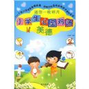 ����һ������:Сѧ�����鼦������